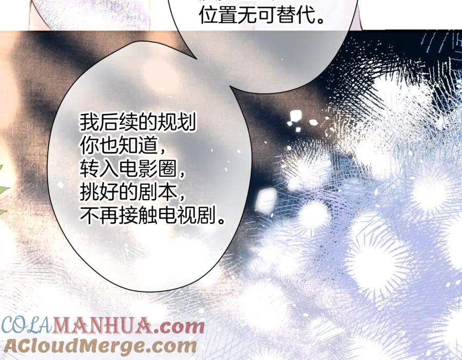 《保护我方大大》日常13 花火 第77页