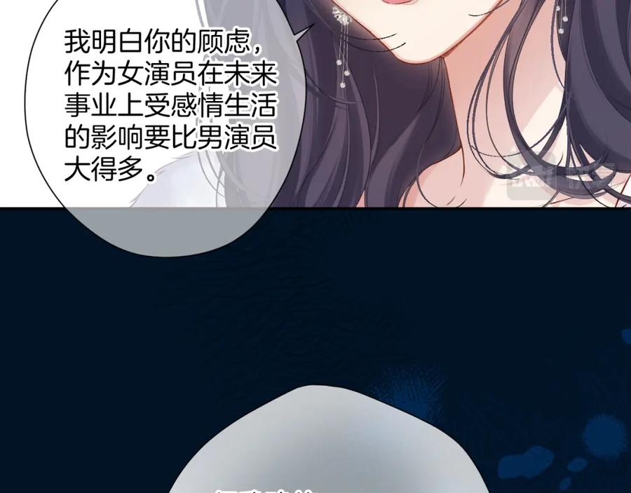 《保护我方大大》日常13 花火 第74页