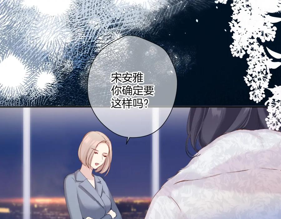 《保护我方大大》日常13 花火 第72页