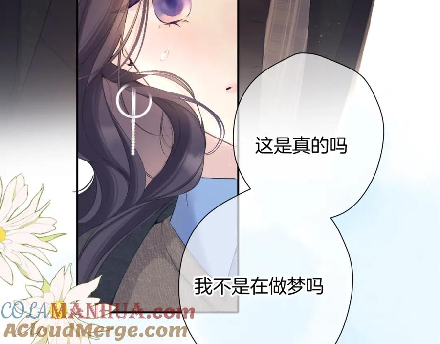 《保护我方大大》日常13 花火 第109页
