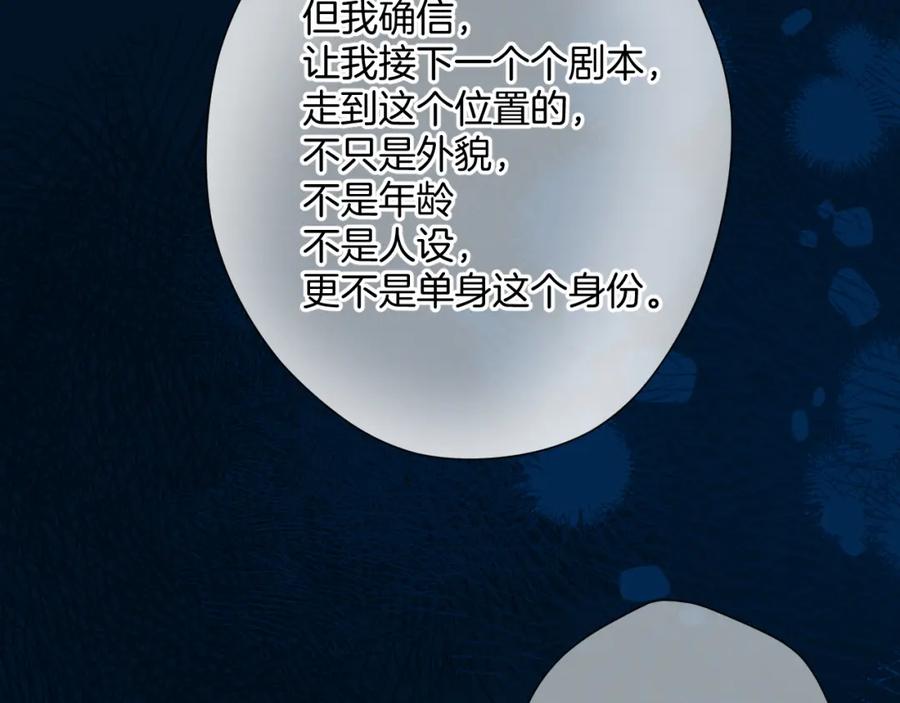 《保护我方大大》日常13 花火 第75页