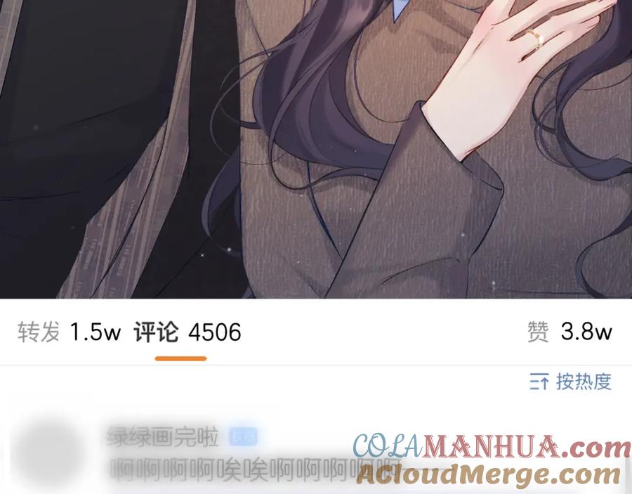 《保护我方大大》日常13 花火 第129页
