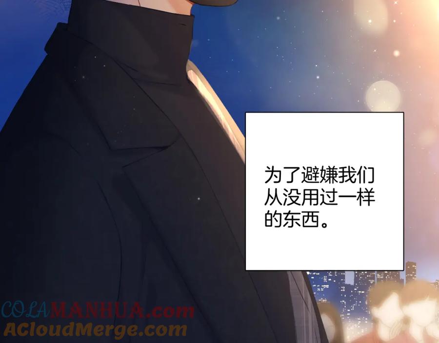 《保护我方大大》日常13 花火 第57页