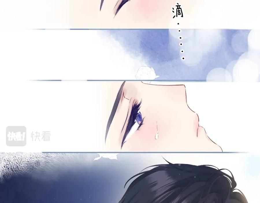 《保护我方大大》日常13 花火 第106页