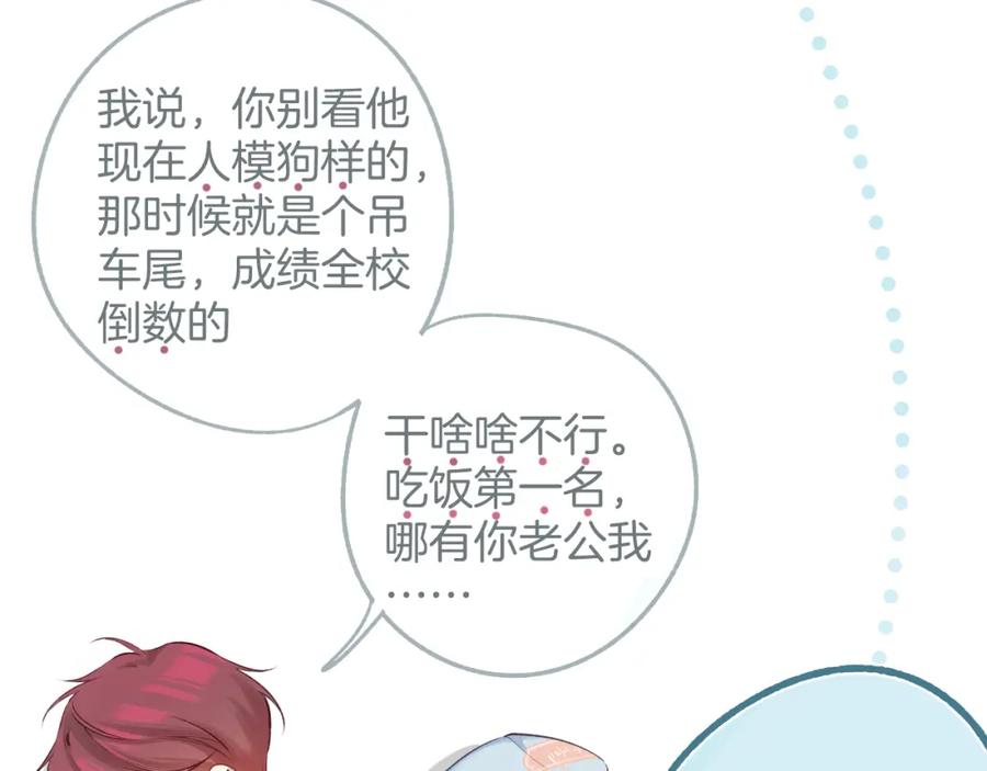 《保护我方大大》番外最终话 幸福 第168页