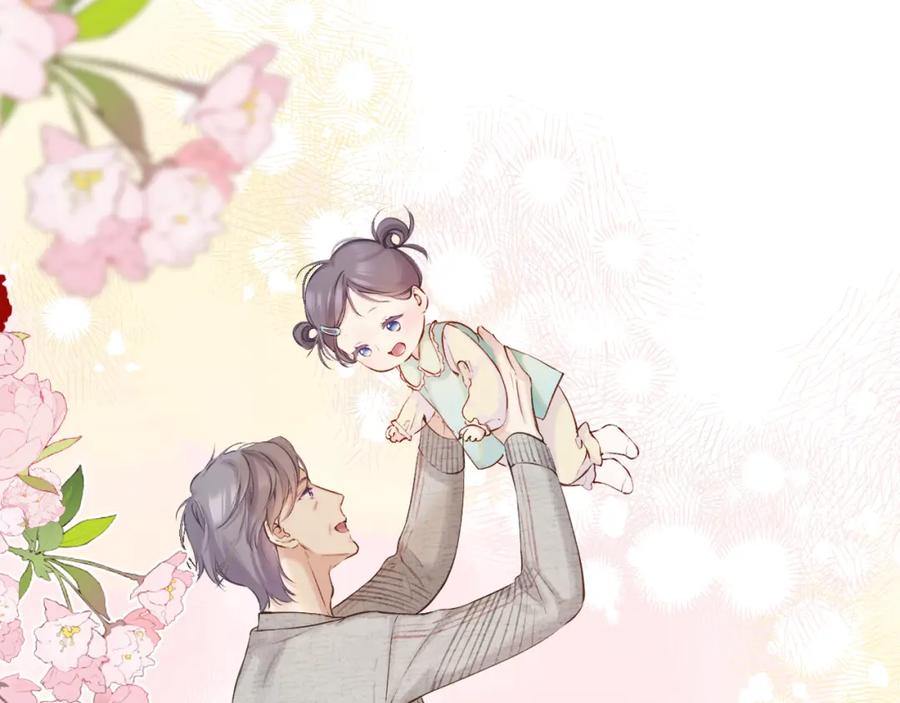 《保护我方大大》番外最终话 幸福 第98页