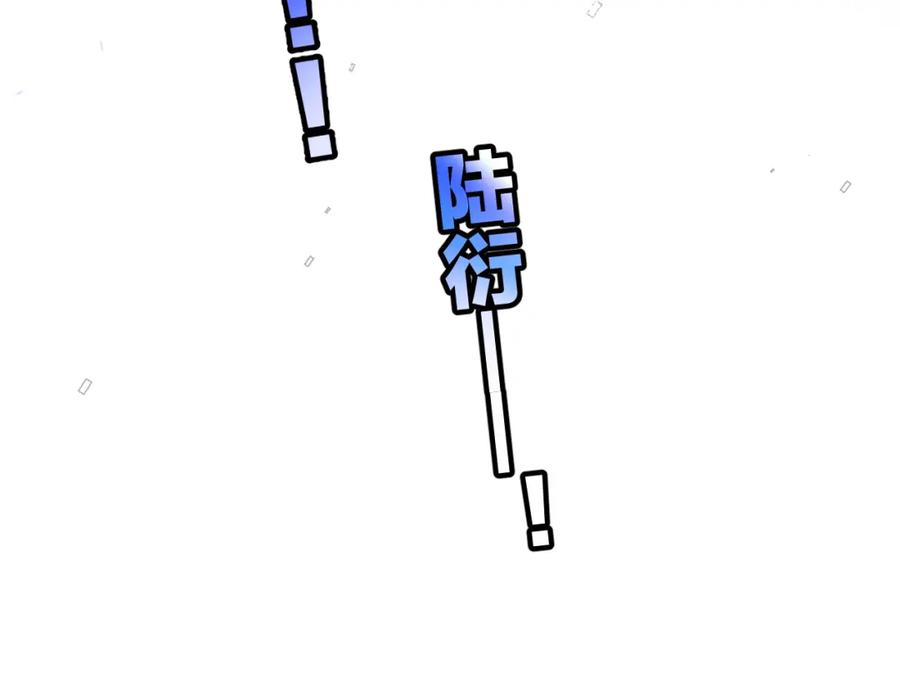 《保护我方大大》番外最终话 幸福 第135页