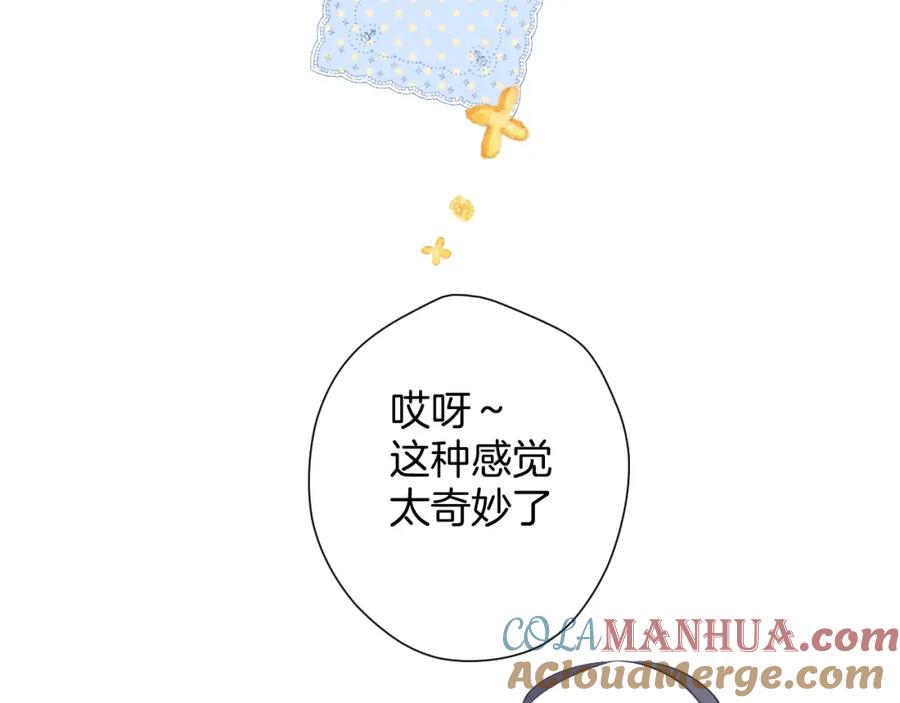 《保护我方大大》番外最终话 幸福 第161页