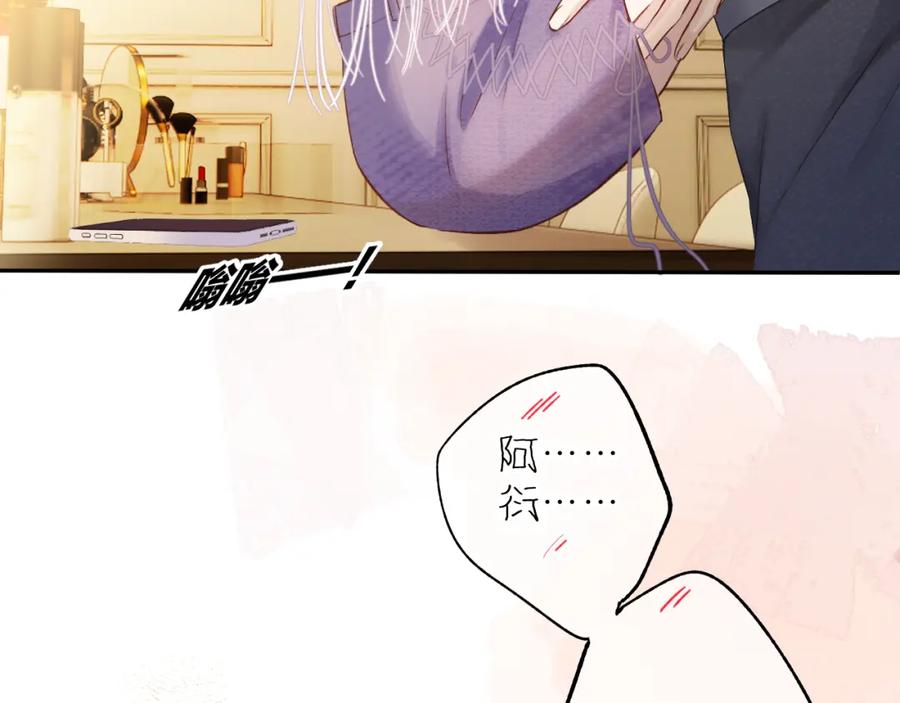 《保护我方大大》番外最终话 幸福 第195页