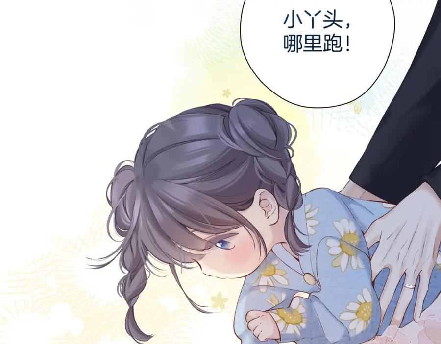 《保护我方大大》番外最终话 幸福 第227页
