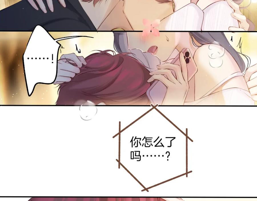 《保护我方大大》番外最终话 幸福 第199页