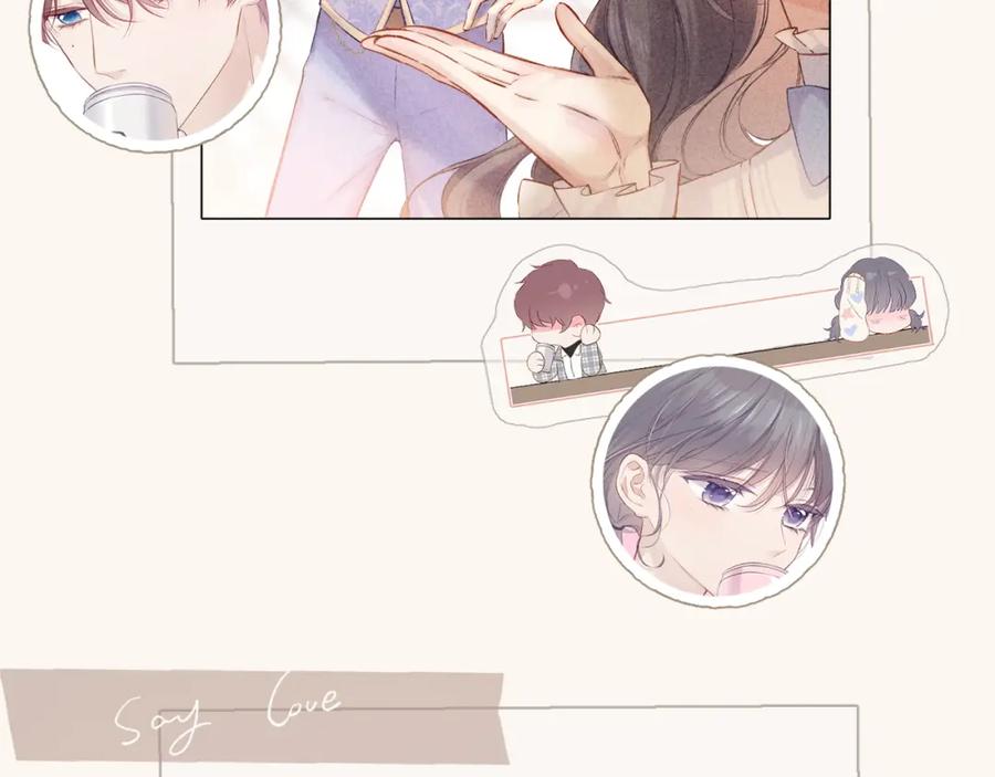 《保护我方大大》番外最终话 幸福 第238页