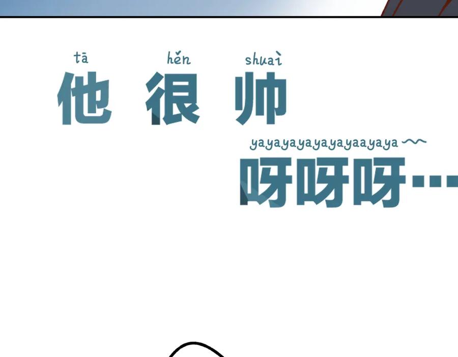 《保护我方大大》番外最终话 幸福 第170页
