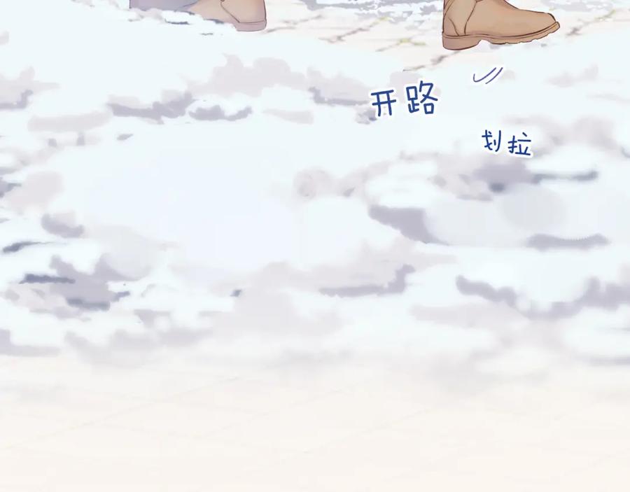 《保护我方大大》番外最终话 幸福 第18页