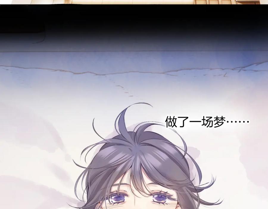 《保护我方大大》番外最终话 幸福 第39页