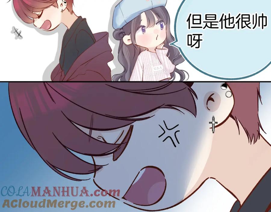 《保护我方大大》番外最终话 幸福 第169页