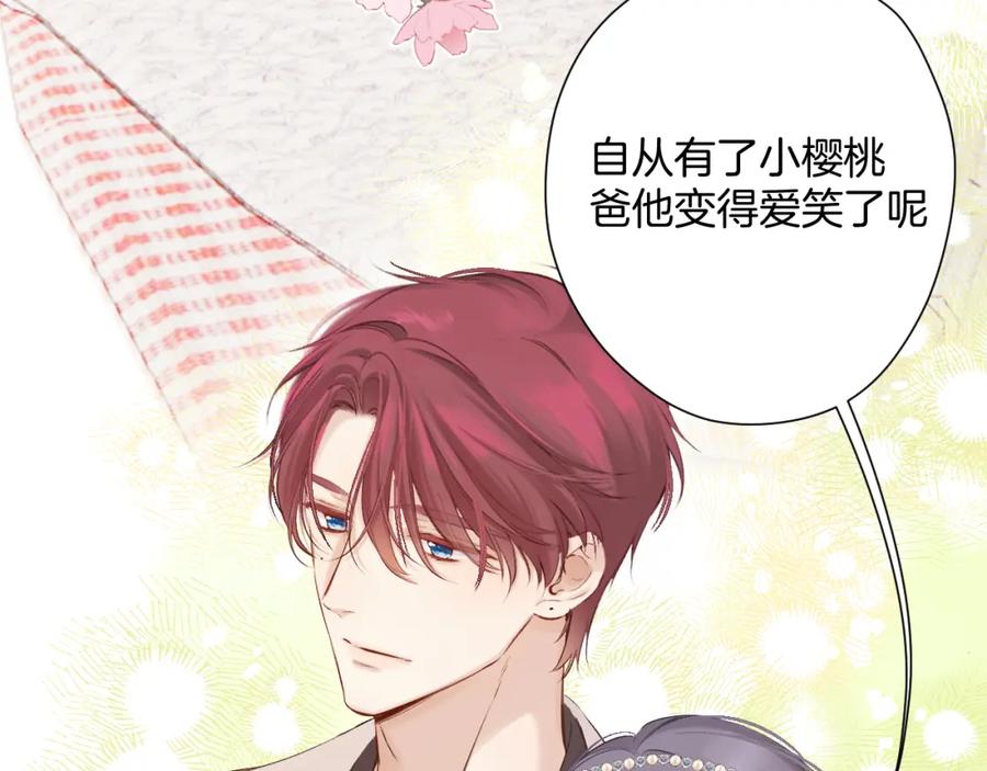 《保护我方大大》番外最终话 幸福 第100页