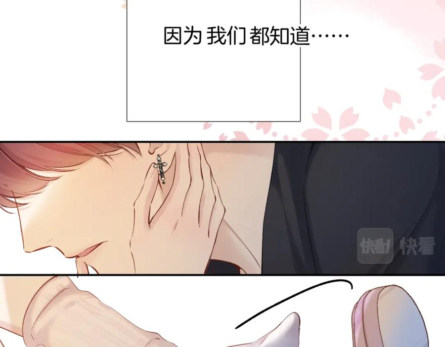 《保护我方大大》番外最终话 幸福 第183页