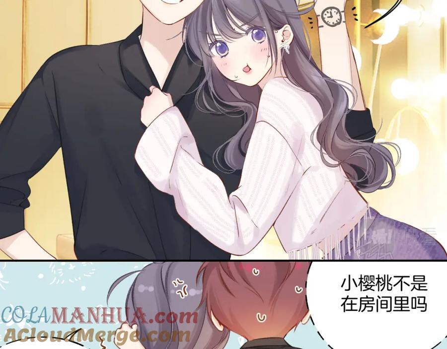 《保护我方大大》番外最终话 幸福 第217页