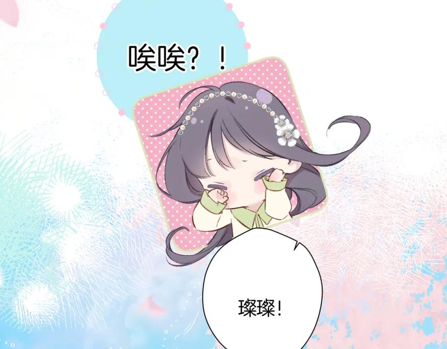 《保护我方大大》番外最终话 幸福 第110页