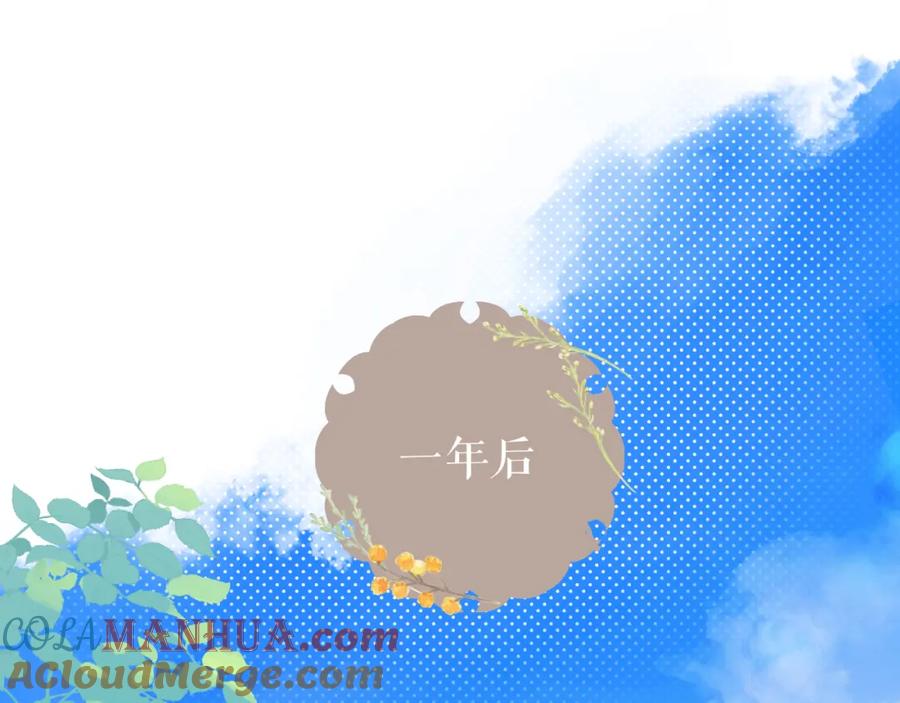 《保护我方大大》番外最终话 幸福 第93页