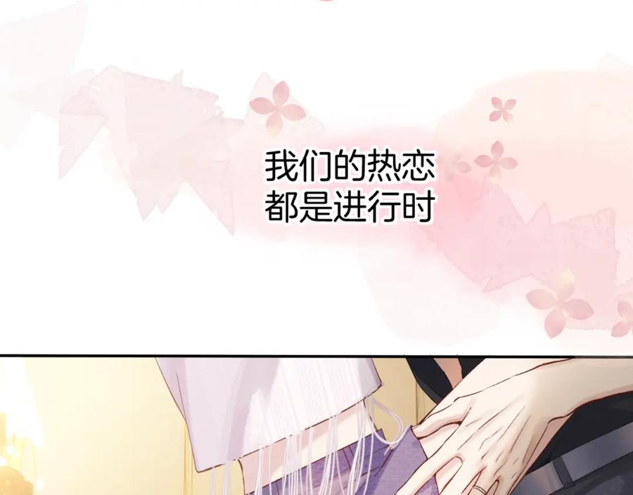 《保护我方大大》番外最终话 幸福 第194页
