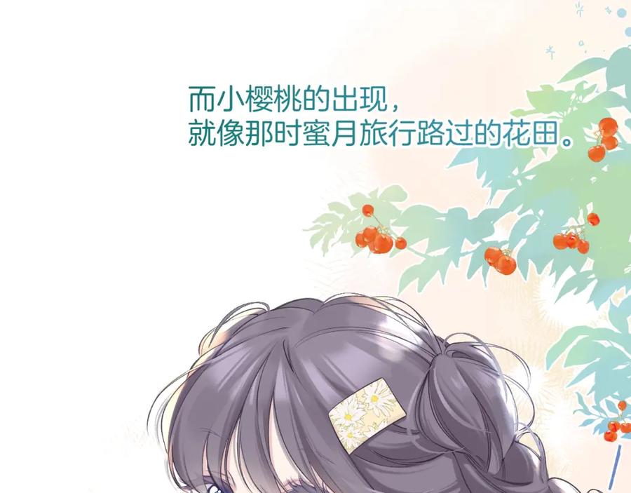 《保护我方大大》番外最终话 幸福 第222页