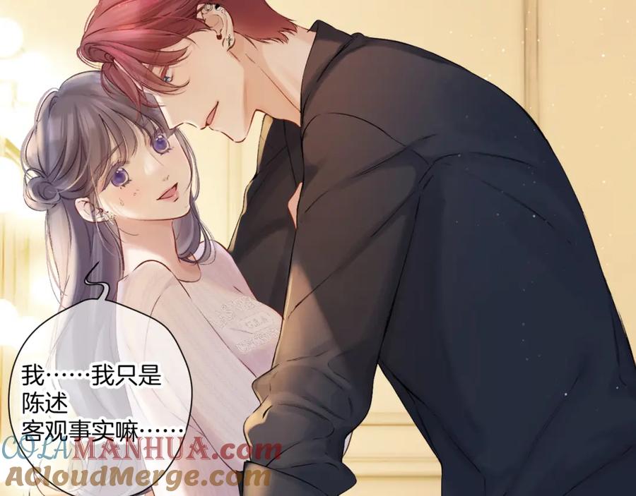 《保护我方大大》番外最终话 幸福 第173页