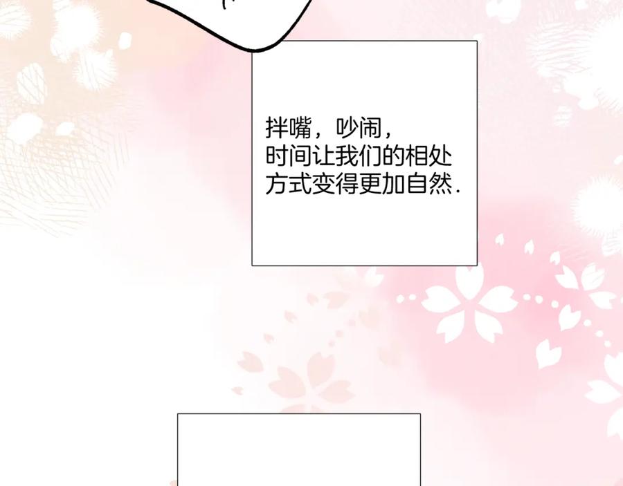 《保护我方大大》番外最终话 幸福 第182页