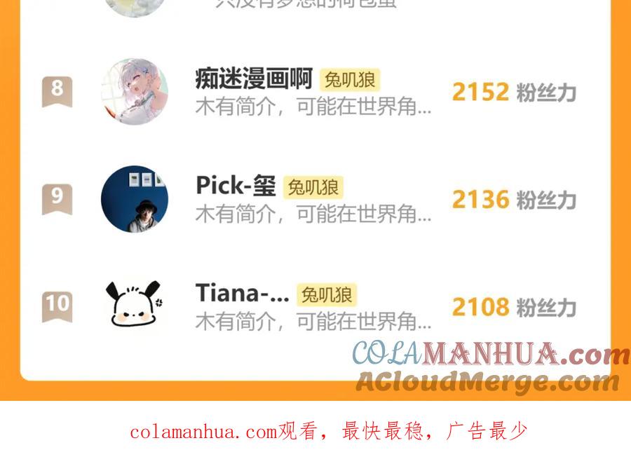 《保护我方大大》番外最终话 幸福 第261页