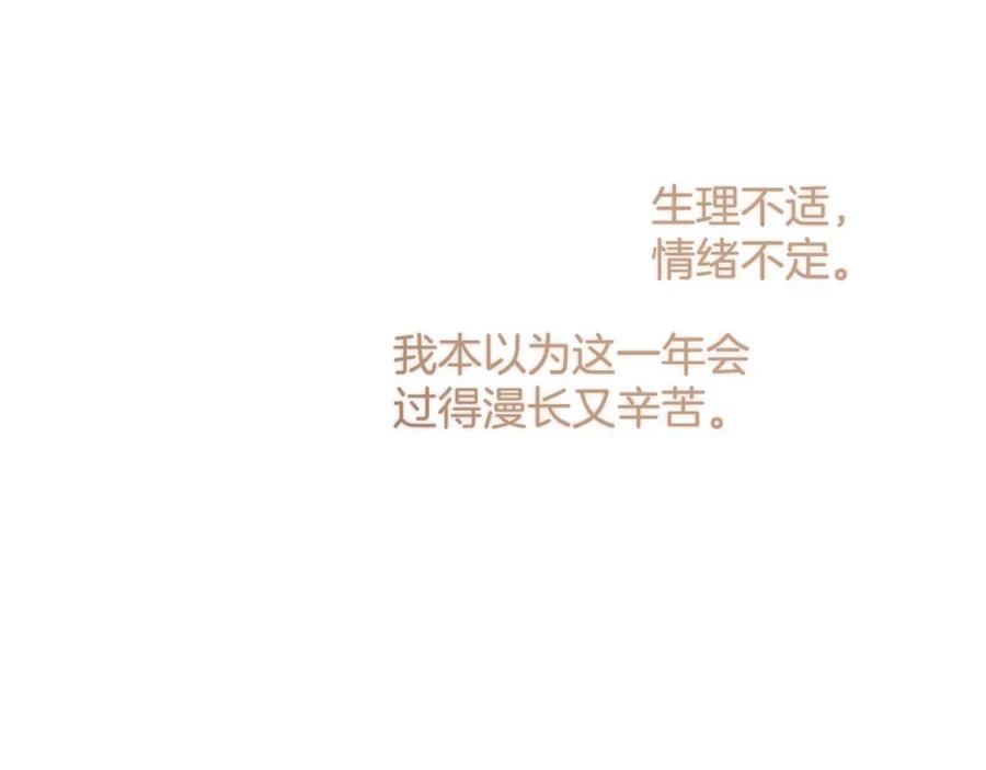《保护我方大大》番外最终话 幸福 第34页