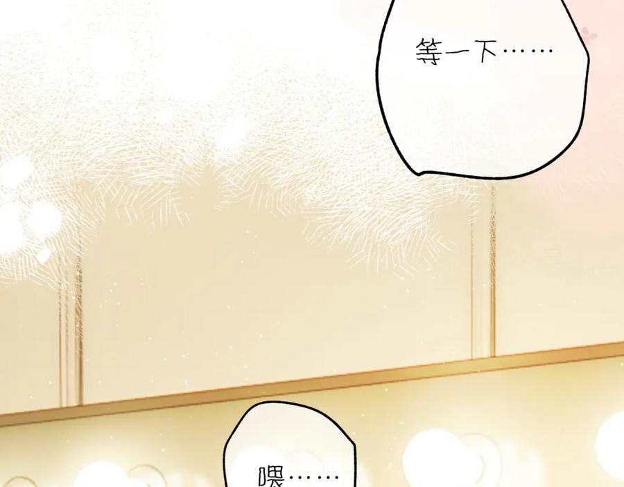 《保护我方大大》番外最终话 幸福 第196页