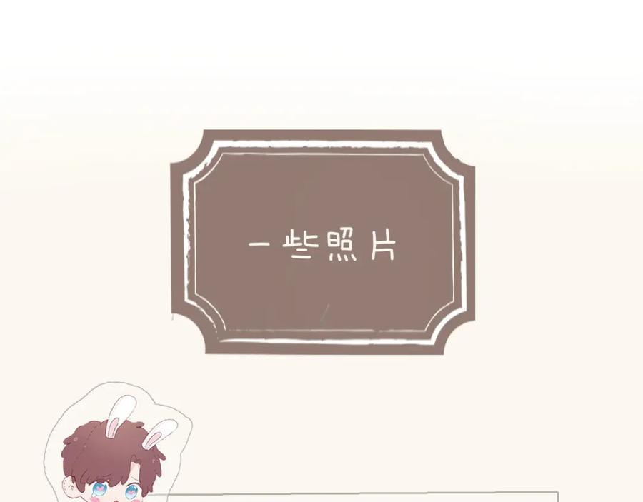 《保护我方大大》番外最终话 幸福 第236页