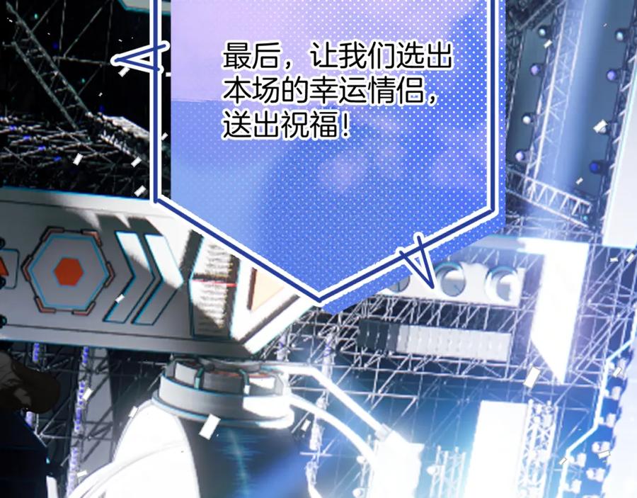 《保护我方大大》番外最终话 幸福 第150页
