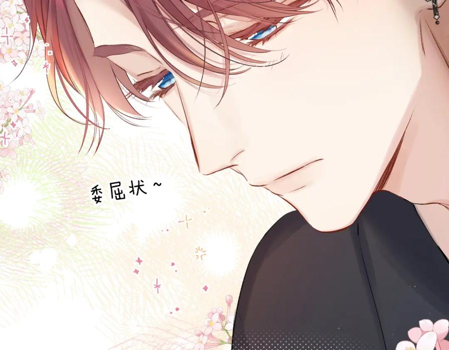 《保护我方大大》番外最终话 幸福 第178页