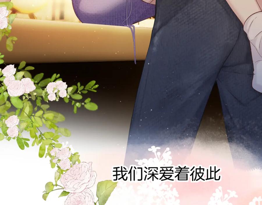 《保护我方大大》番外最终话 幸福 第186页