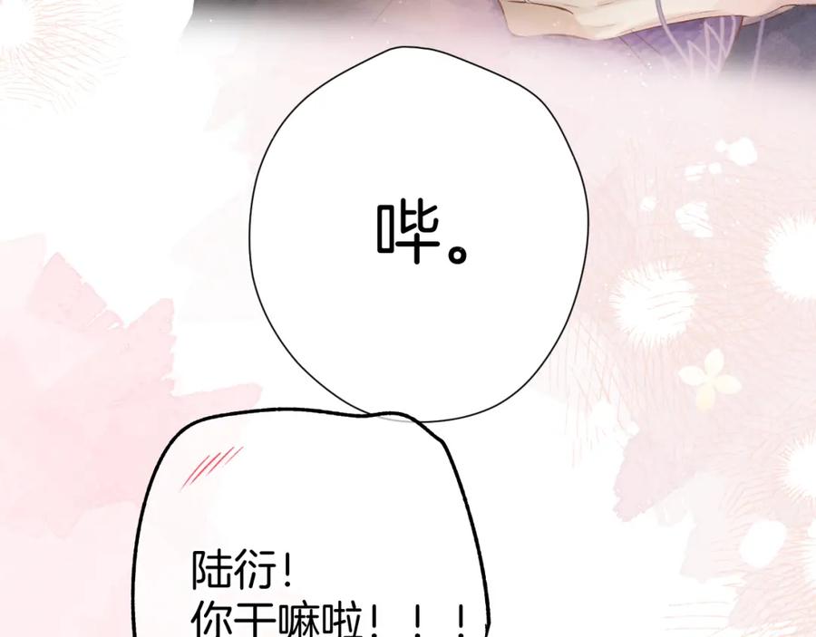 《保护我方大大》番外最终话 幸福 第208页