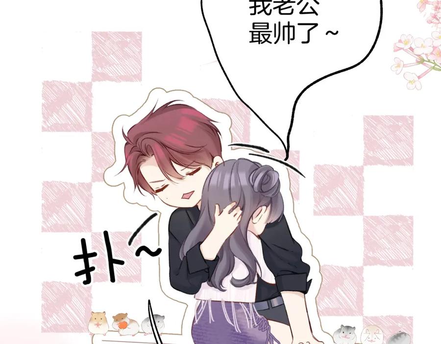 《保护我方大大》番外最终话 幸福 第180页