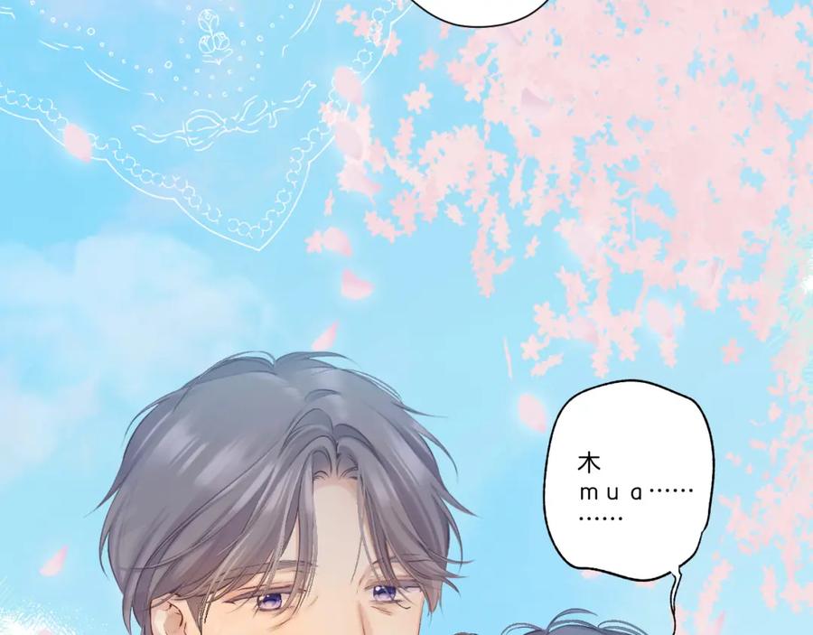 《保护我方大大》番外最终话 幸福 第111页