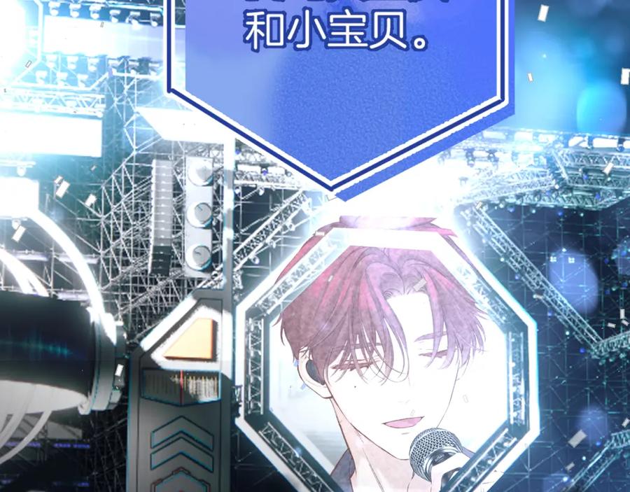 《保护我方大大》番外最终话 幸福 第144页