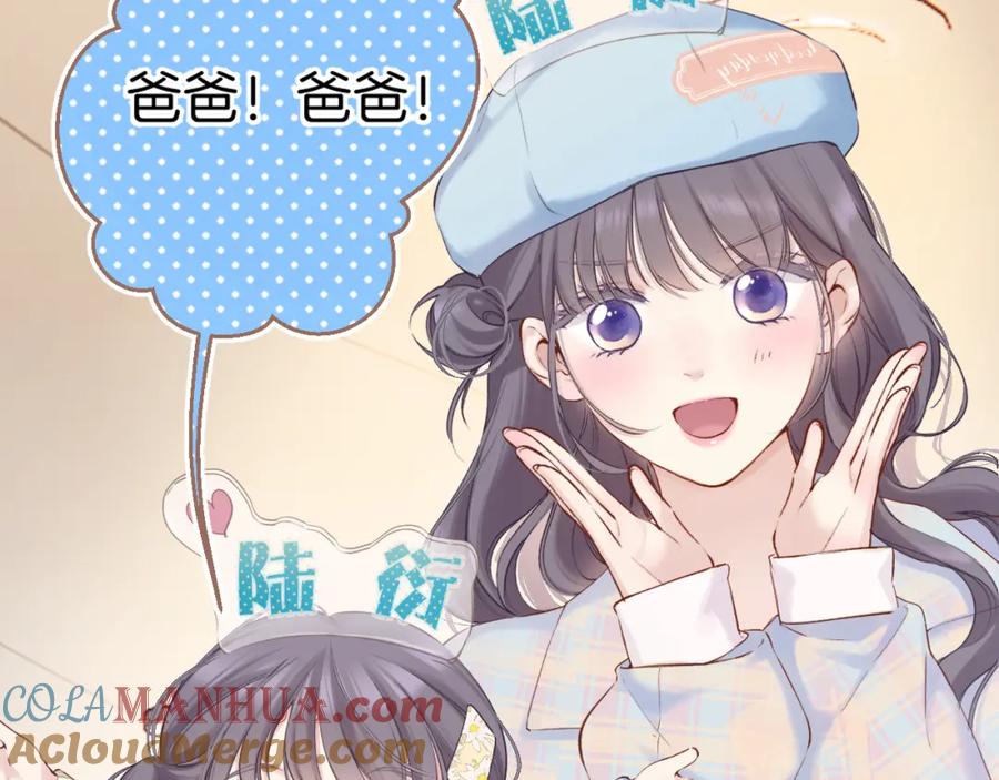 《保护我方大大》番外最终话 幸福 第137页