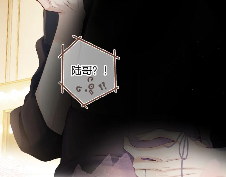 《保护我方大大》番外最终话 幸福 第207页