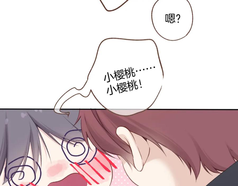 《保护我方大大》番外最终话 幸福 第211页