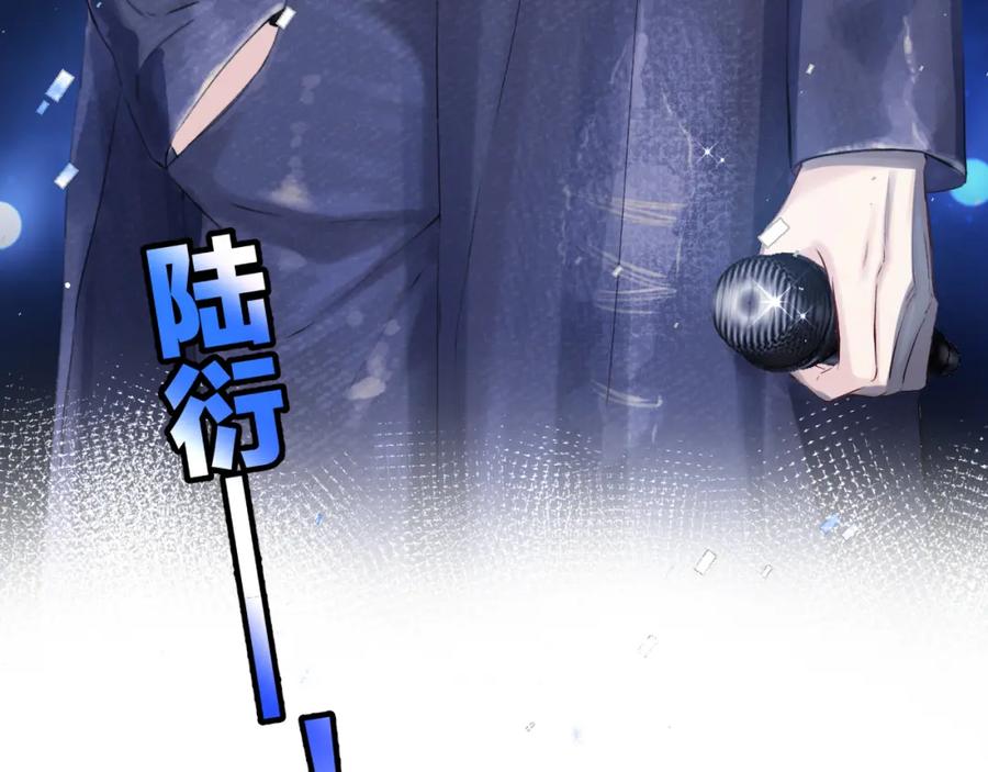 《保护我方大大》番外最终话 幸福 第134页