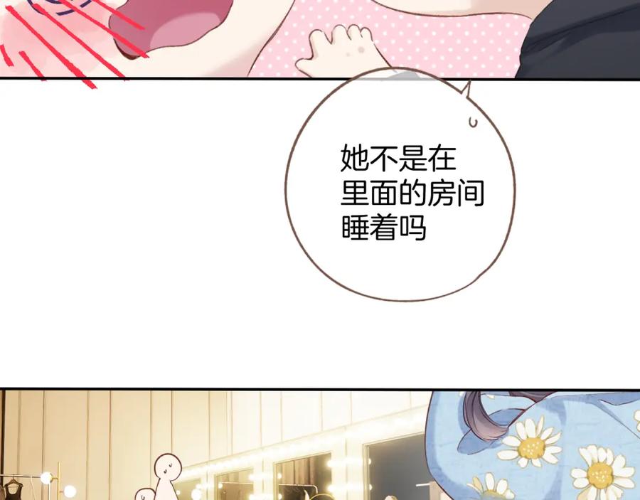 《保护我方大大》番外最终话 幸福 第212页