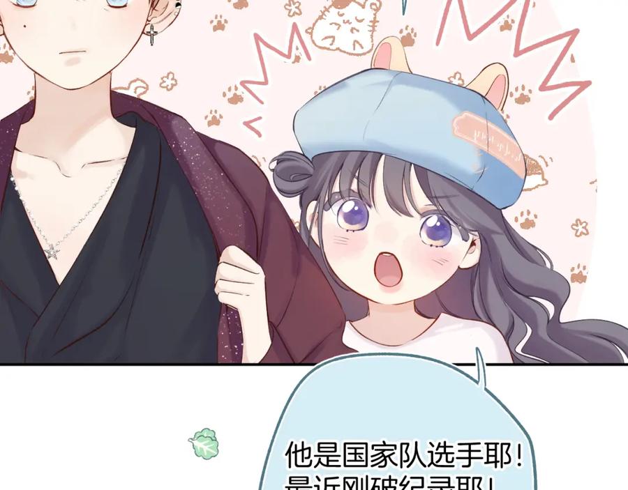 《保护我方大大》番外最终话 幸福 第166页