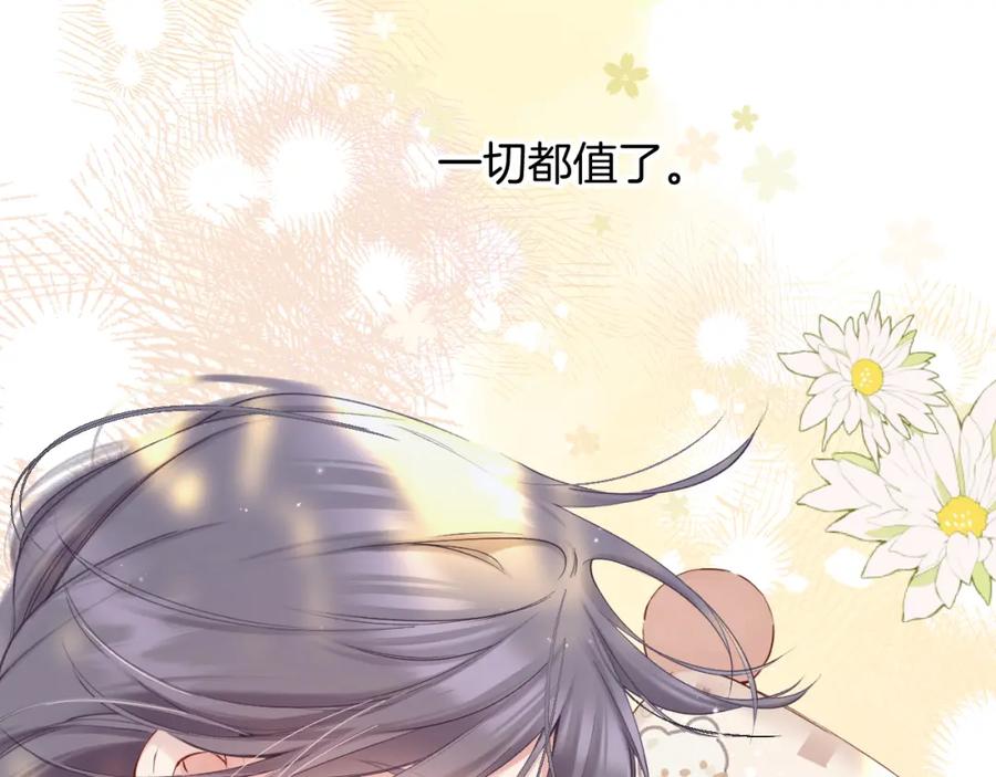《保护我方大大》番外最终话 幸福 第64页