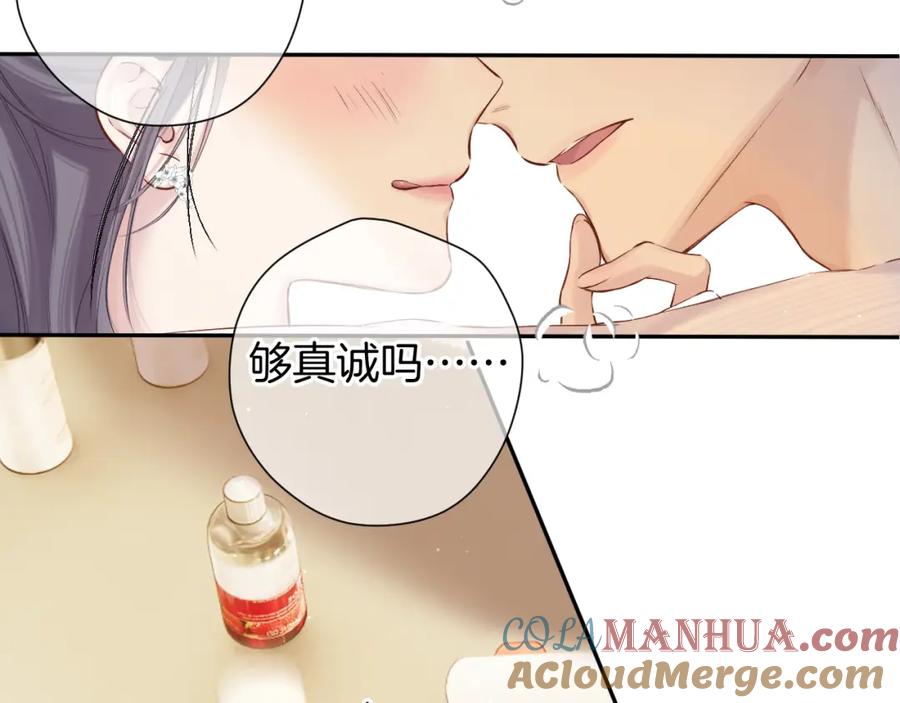 《保护我方大大》番外最终话 幸福 第189页