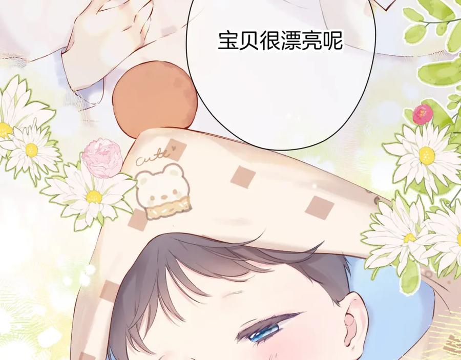 《保护我方大大》番外最终话 幸福 第58页
