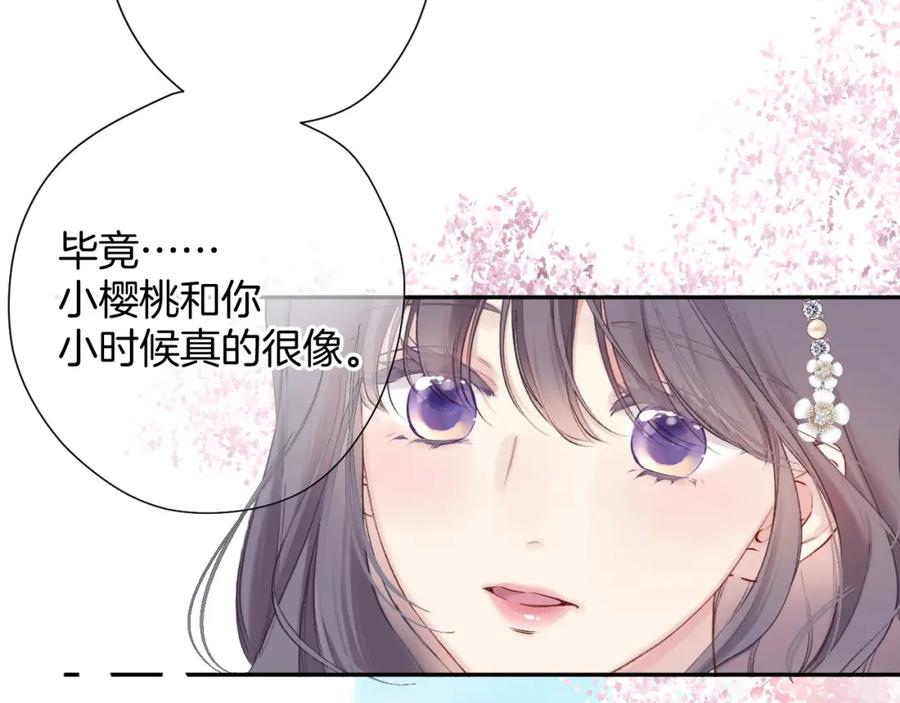 《保护我方大大》番外最终话 幸福 第102页